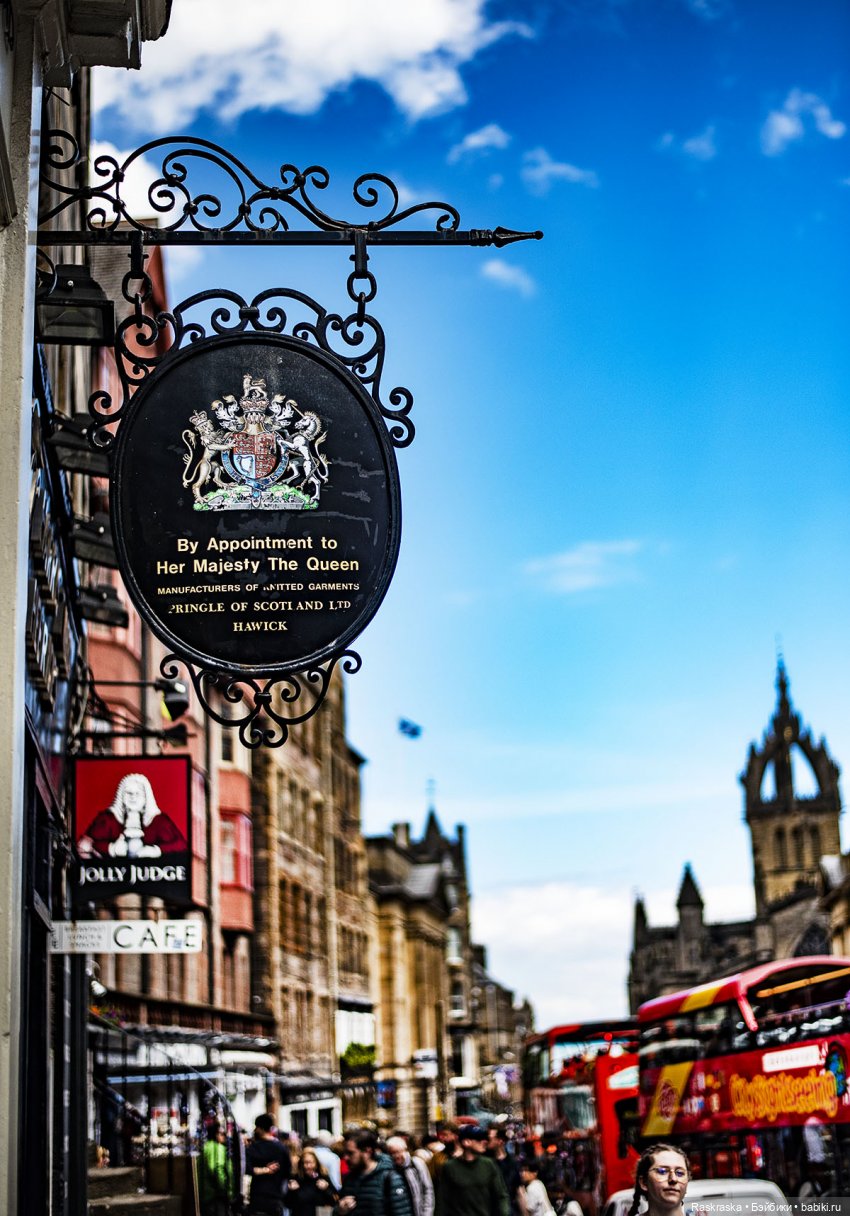 Принцесса Всея Исландии Хельга посетила Эдинбург (многобуквие и многофоточье)