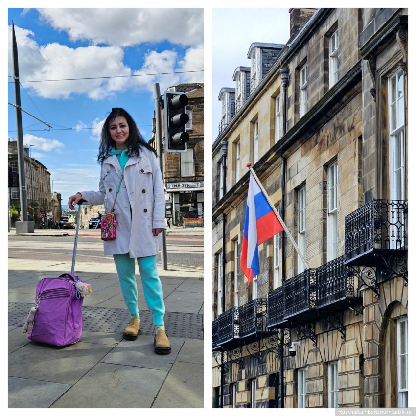 Принцесса Всея Исландии Хельга посетила Эдинбург (многобуквие и многофоточье)