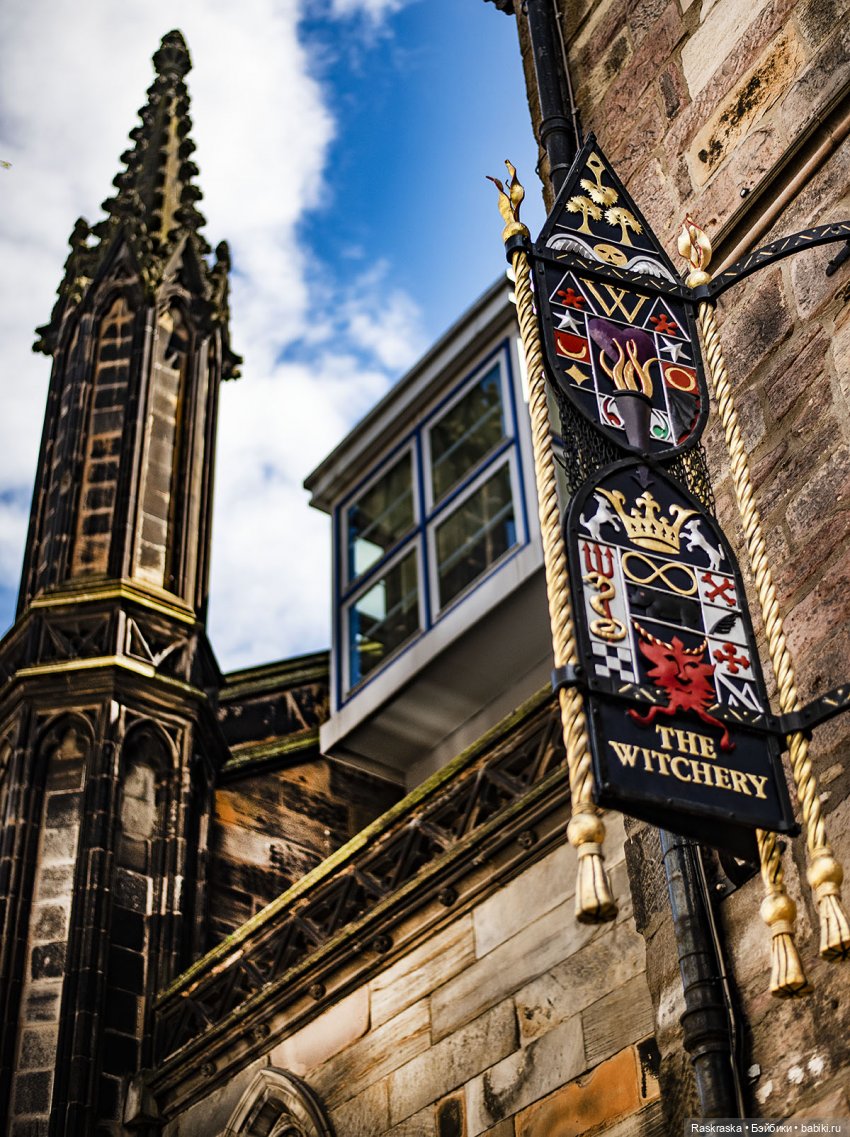 Принцесса Всея Исландии Хельга посетила Эдинбург (многобуквие и многофоточье)