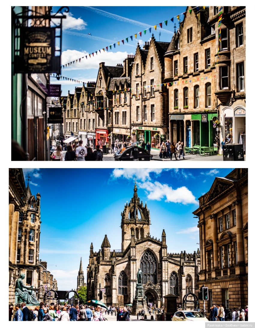 Принцесса Всея Исландии Хельга посетила Эдинбург (многобуквие и многофоточье)