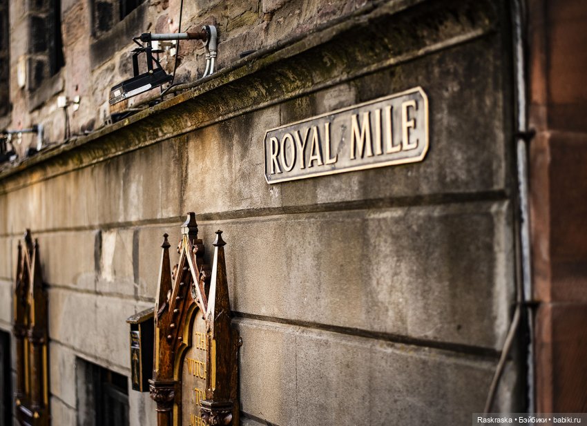 Принцесса Всея Исландии Хельга посетила Эдинбург (многобуквие и многофоточье)