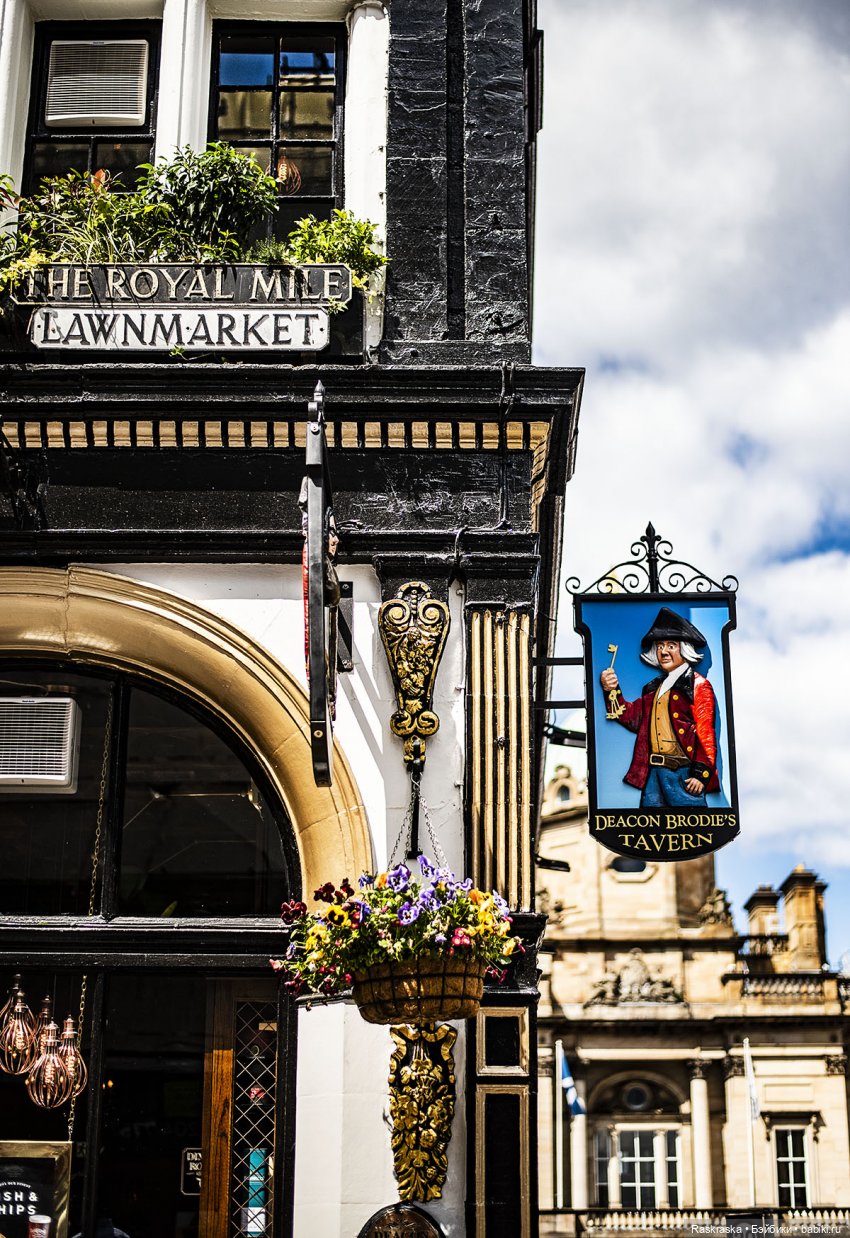 Принцесса Всея Исландии Хельга посетила Эдинбург (многобуквие и многофоточье)