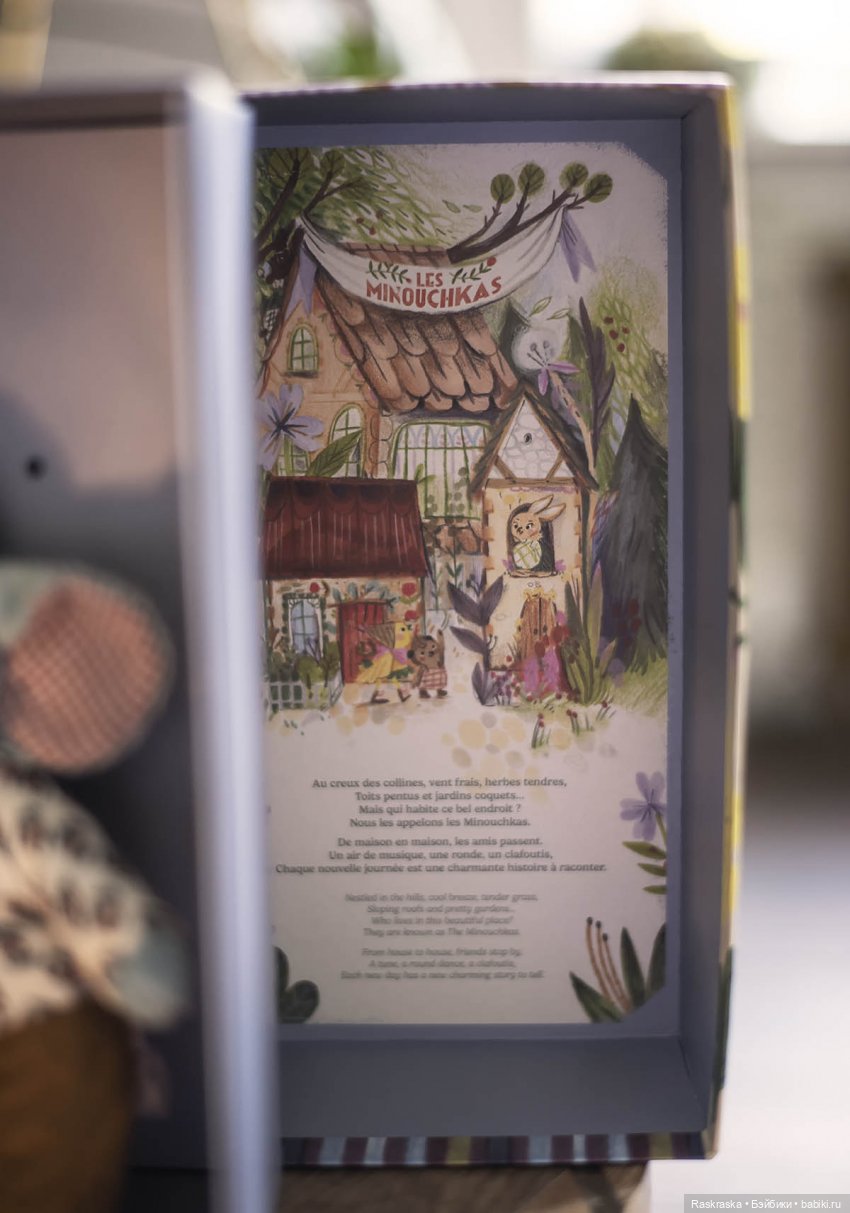 Появился у меня такой Слоненок / Les Minouchkas / Moulin Roty | Бэйбики Появился у меня такой Слоненок / Les Minouchkas / Moulin Roty (фото 5)