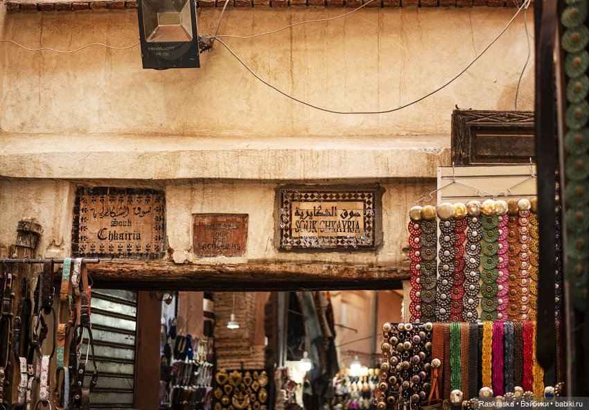 Наскоком в Марокко - часть 1 - Марракеш