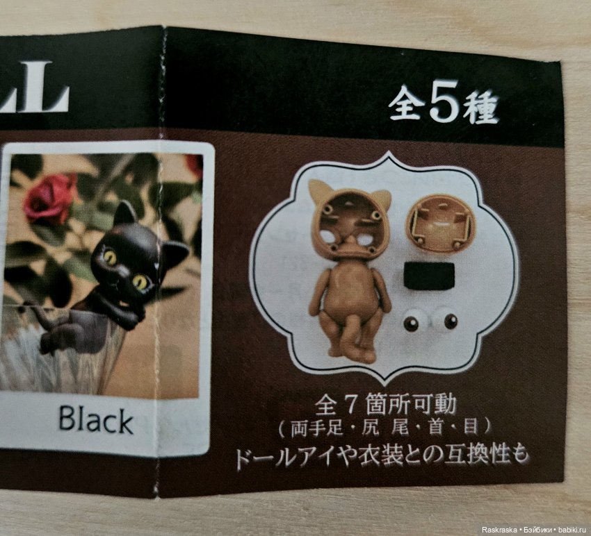 Котята — Интересные игрушки и фигурки (разное): редкие (фото 2)