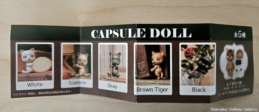 Котята — Интересные игрушки и фигурки (разное): редкие