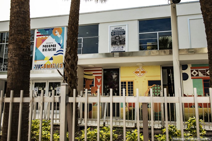 Открываем Америку - часть 1