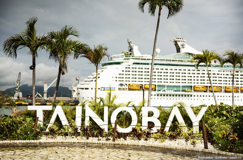 Продолжаю о путешествии на корабле - часть 2 - Доминиканская республика (фото 5)