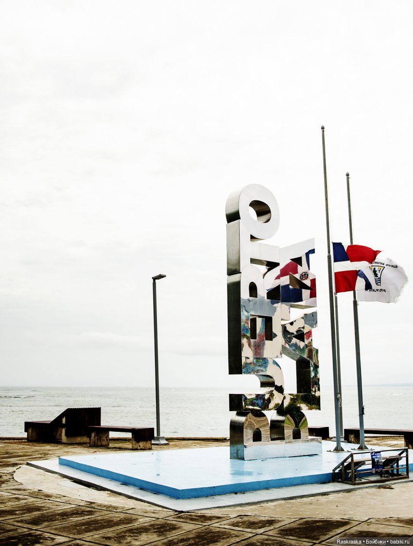 Продолжаю о путешествии на корабле - часть 2 - Доминиканская республика