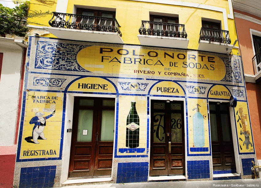 Продолжаю о путешествии на корабле - часть 3 - Пуэрто Рико (фото 9)