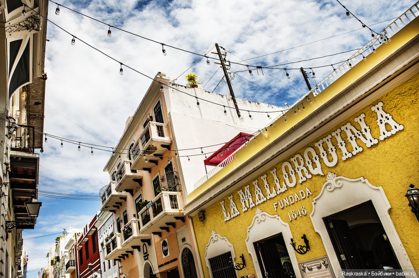 Продолжаю о путешествии на корабле - часть 3 - Пуэрто Рико