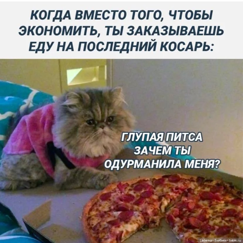 Это я после твоих топиков))))