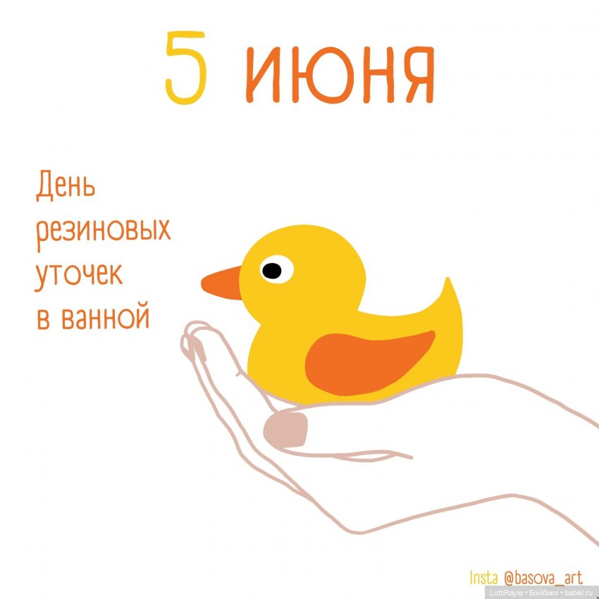 Тут обсуждала и вспомнили о сем великом дне:)