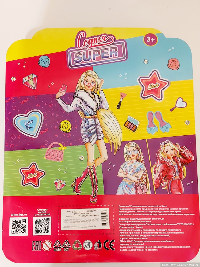 Это не Лина looks — Аналоги Барби и куклы 1/6: клоны 90 (фото 2)