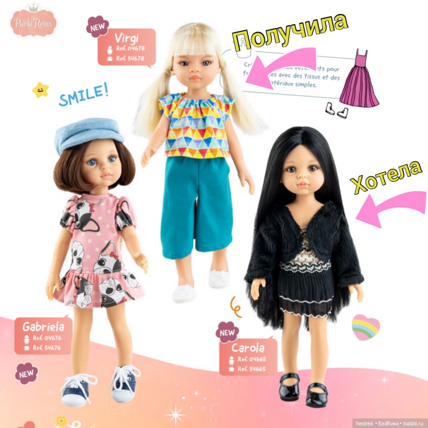 Дочка клоуна: кукла Virgi Paola Reina 32 см, Арт. 04678