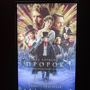 Как я делала кукол для фильма Пророк: история Александра Пушкина.