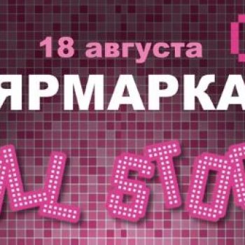 Результаты Доллсток 2024