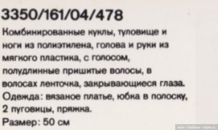 Новая жизнь старых кукол. Кароль (фото 8)