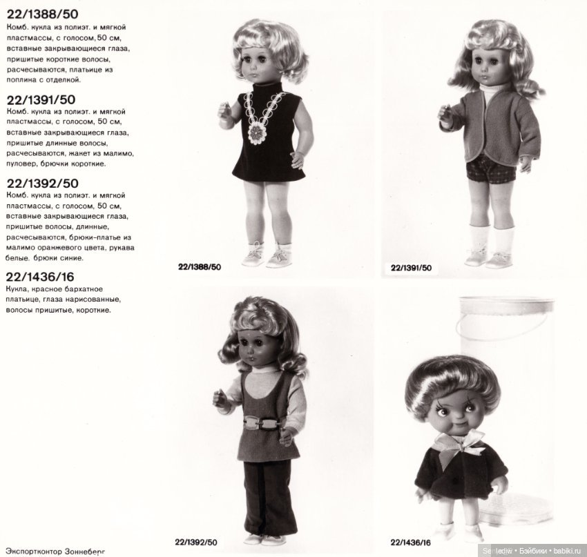 Куклы ищут образ. Часть ІІ (фото 6)