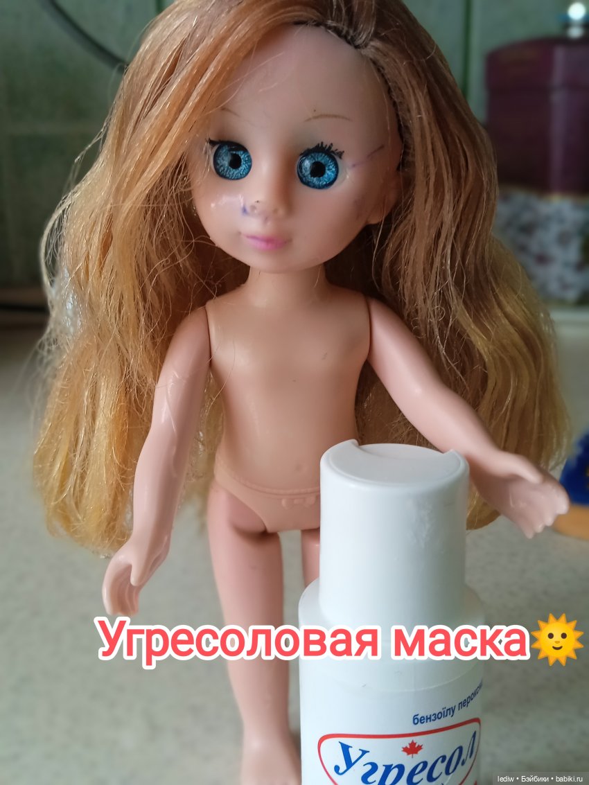 Будни кукломанки Часть 3 Инфекция распространяется (фото 10)