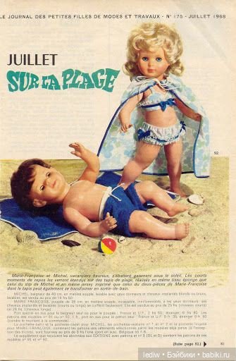 Будни кукломанки. Часть V - Куклы правят миром