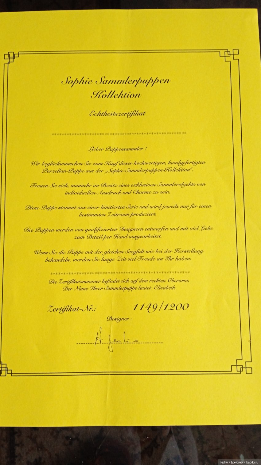 Кукла Профессора Не-Доуэля