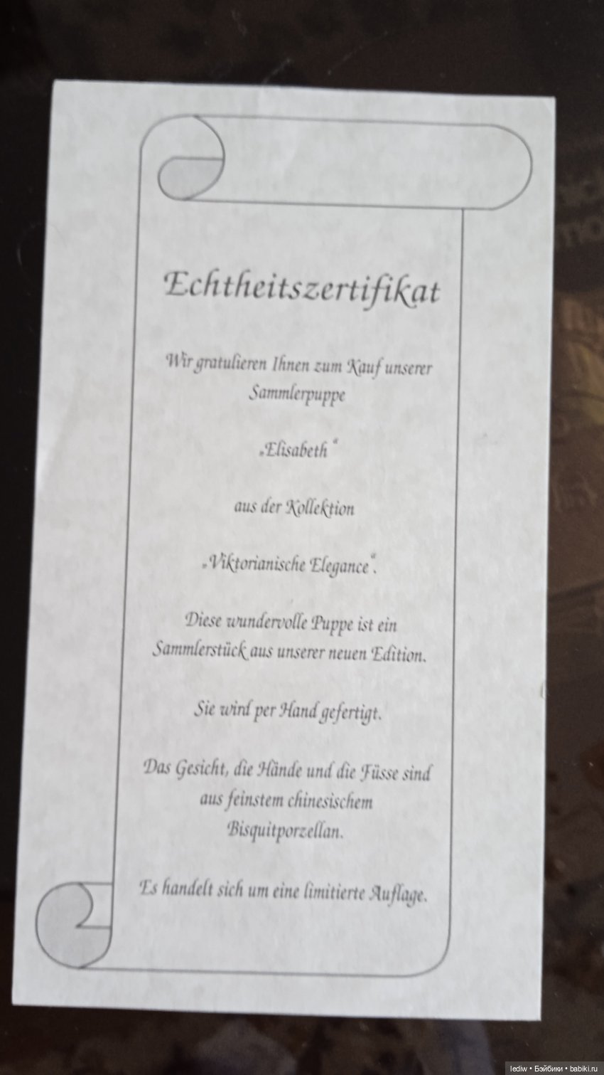 Кукла Профессора Не-Доуэля