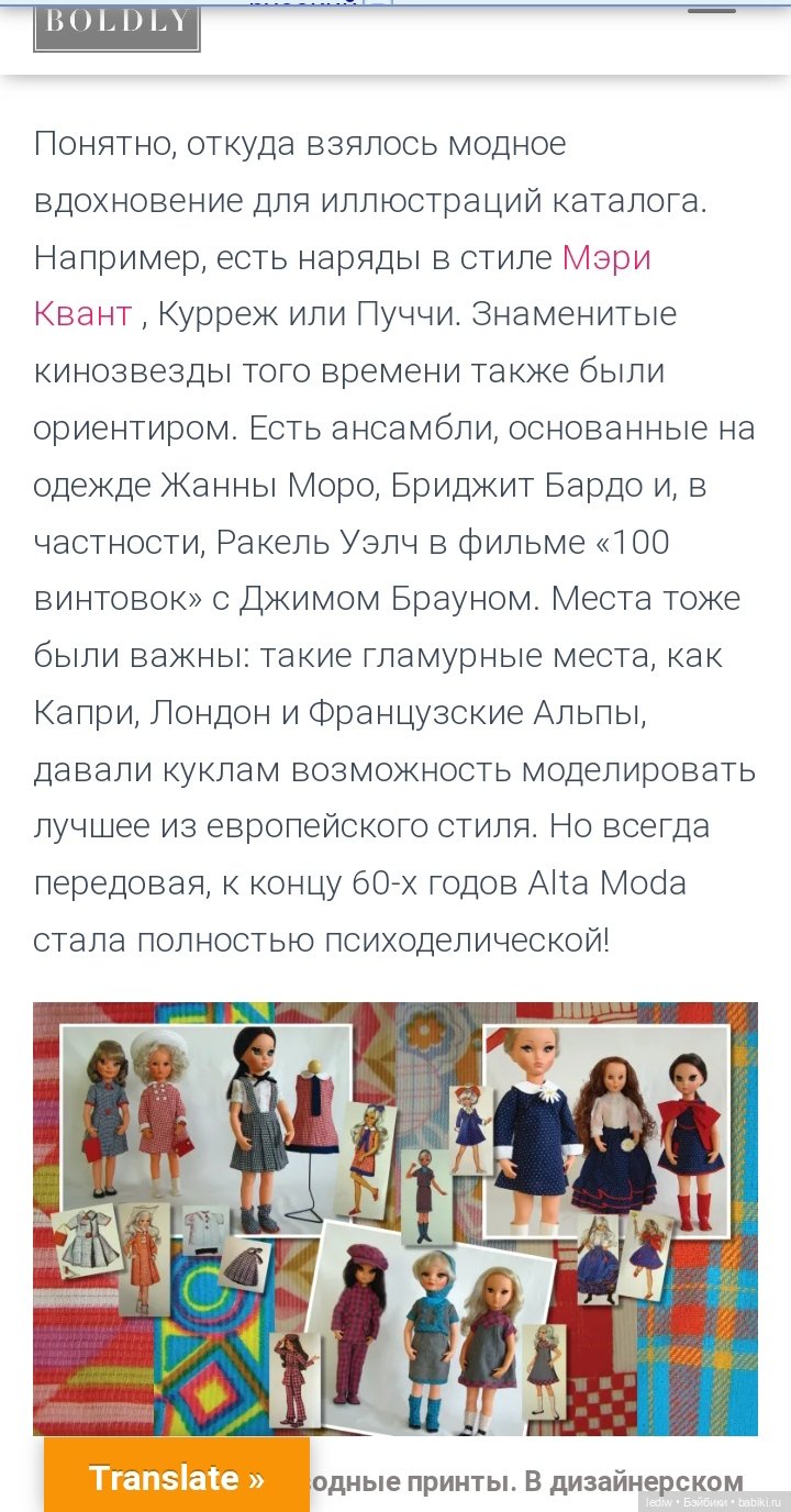 Новая жизнь старых кукол. Обыкновенное кукло-чудо. Шейла (фото 10)