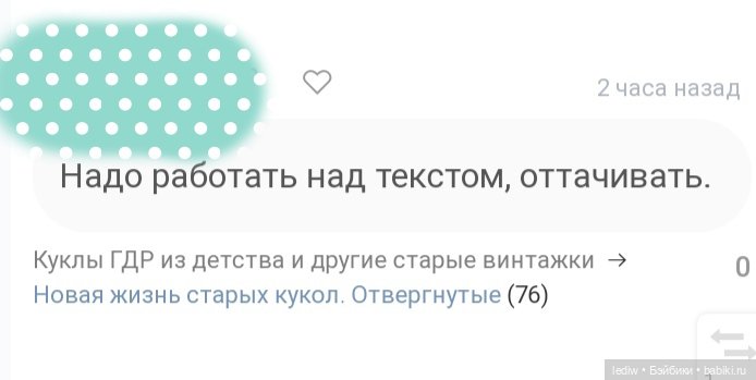 Новая жизнь старых кукол. Жара