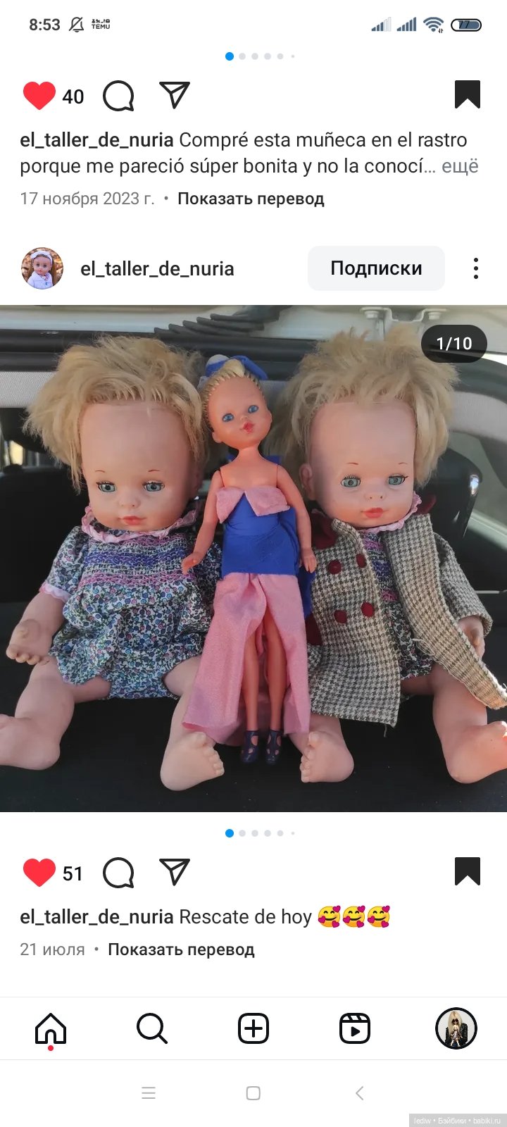 Очень страшные истории — Винтажные куклы ГДР (Немки): Бигги