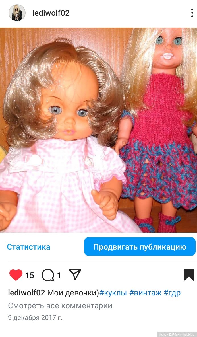 Новая жизнь старых кукол. Страсти по Эрнстроде -2. Кинга (фото 9)