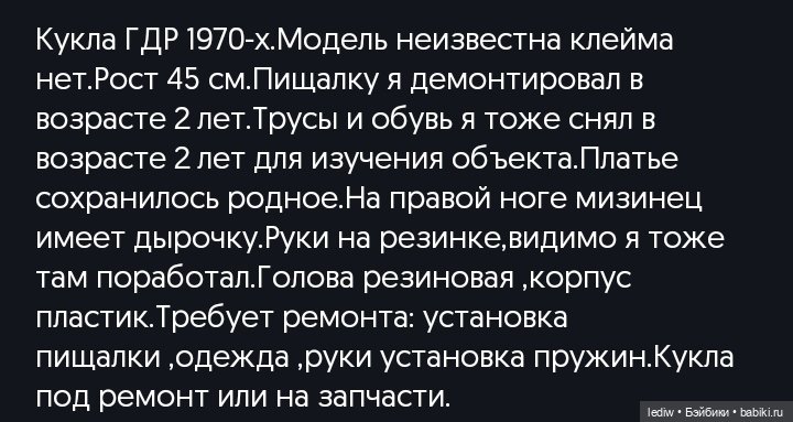 Новая жизнь старых кукол. Лиды, Нина и Егоза (фото 7)
