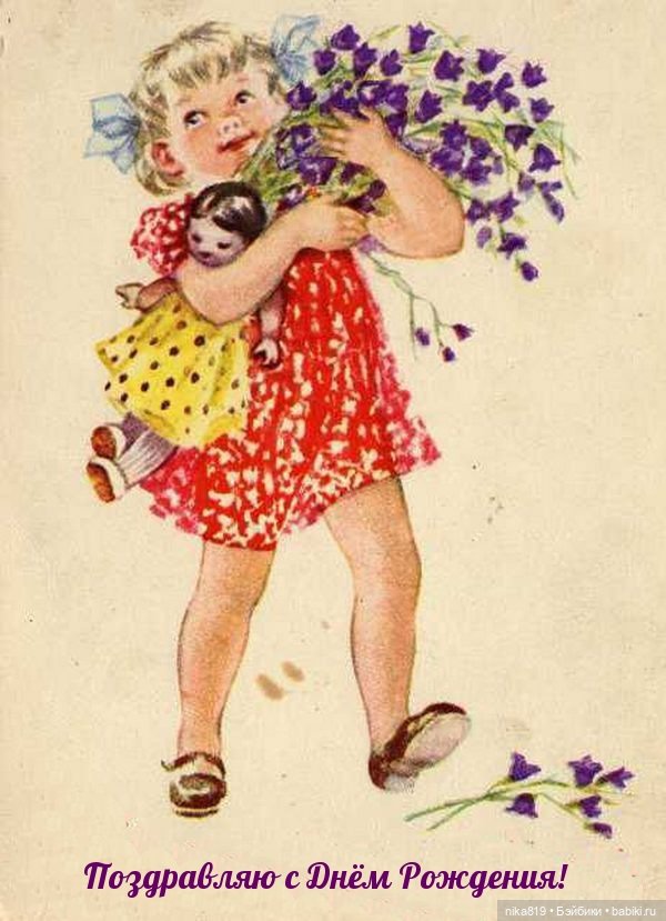 С днём рождения