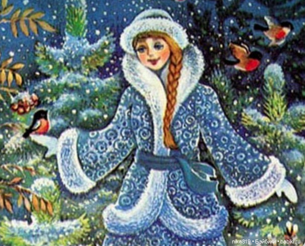 Снегурочка