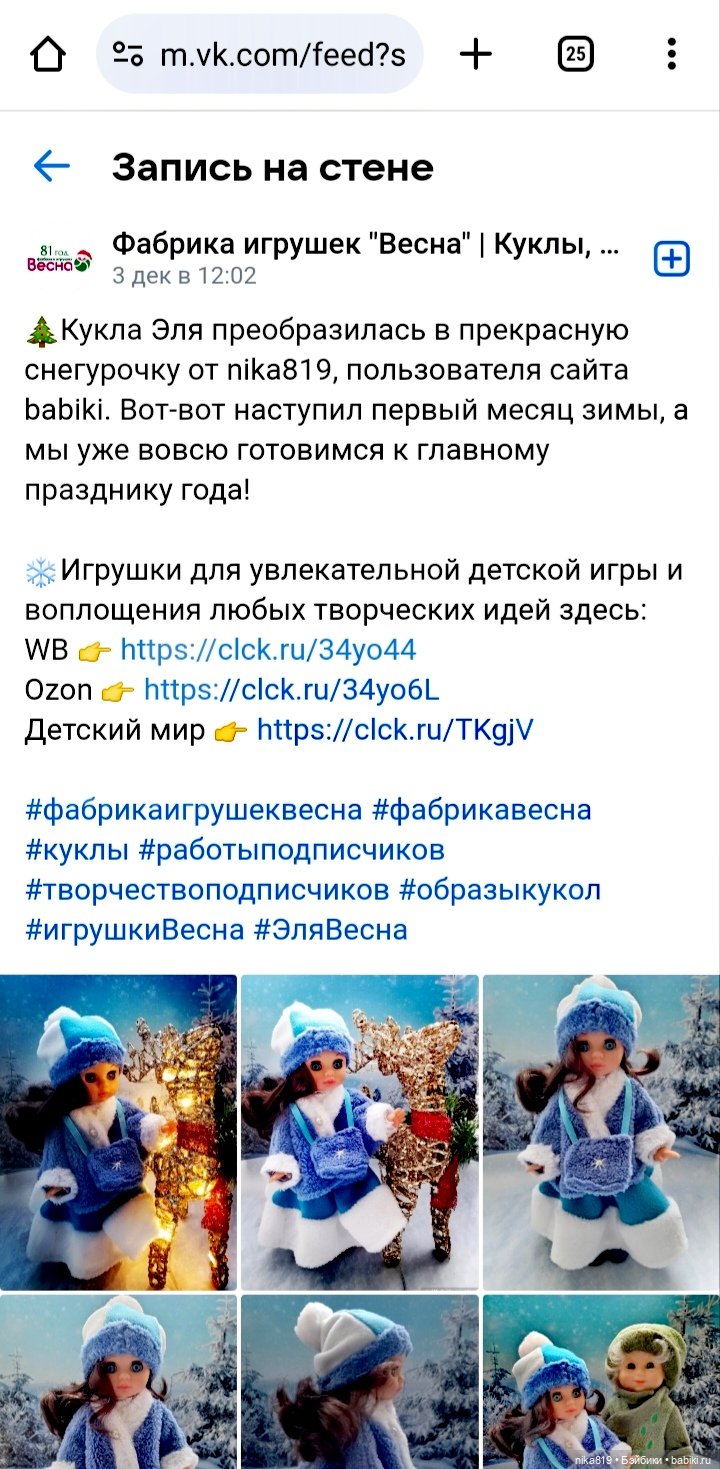 Снегурочка