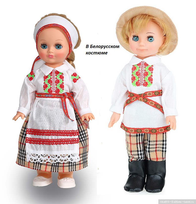 Белорусский костюм