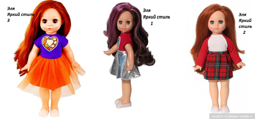 Яркий стиль