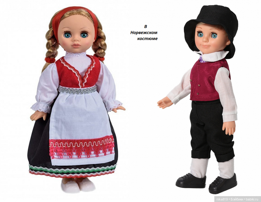 В Норвежском костюме