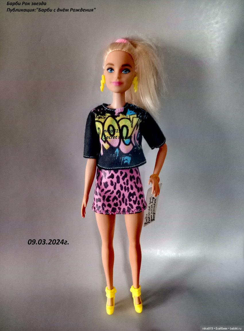 барби