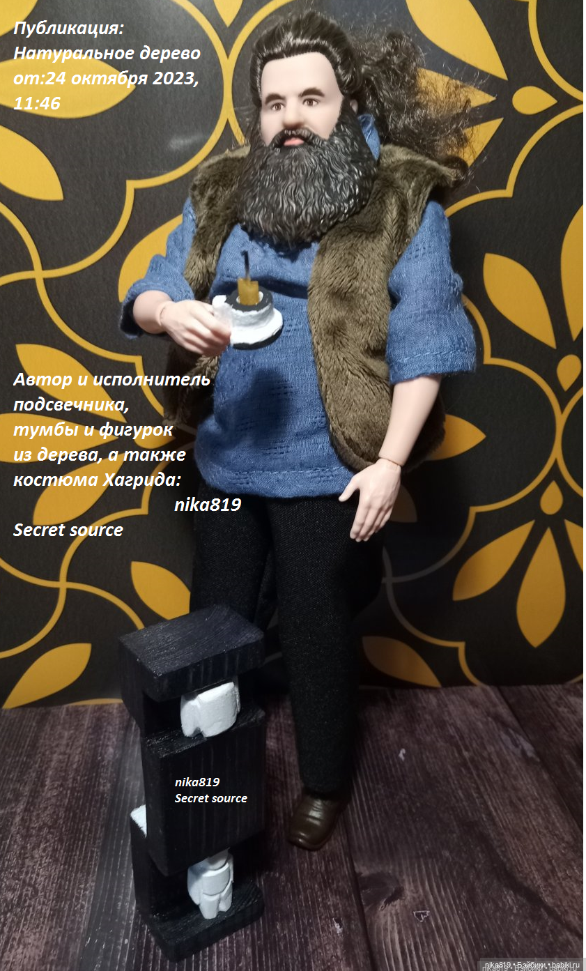 подсвешник