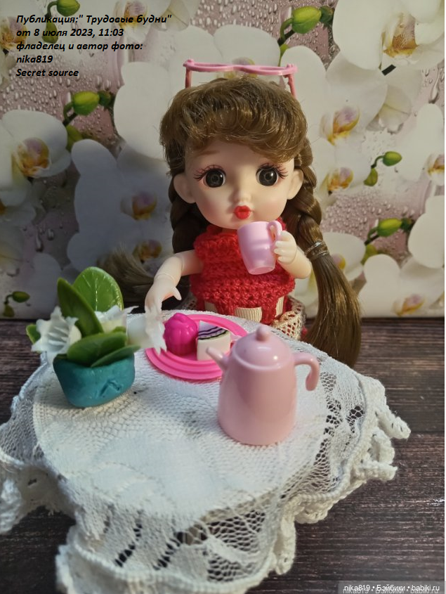 одинадцать