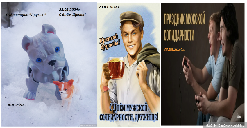 солидарность