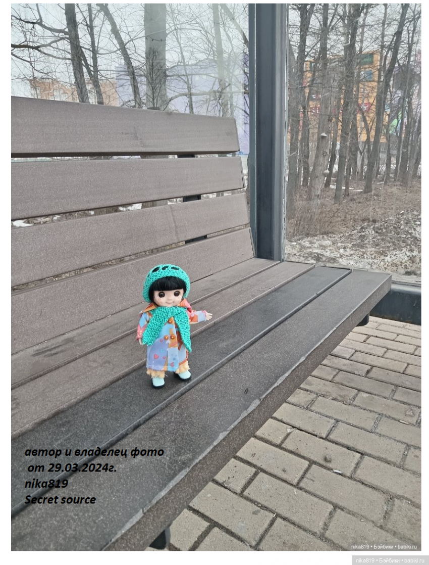 остановочка