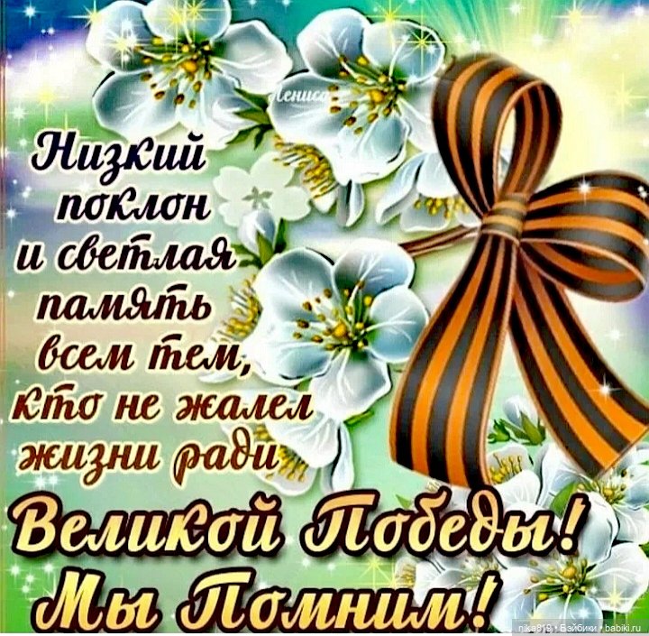 Май