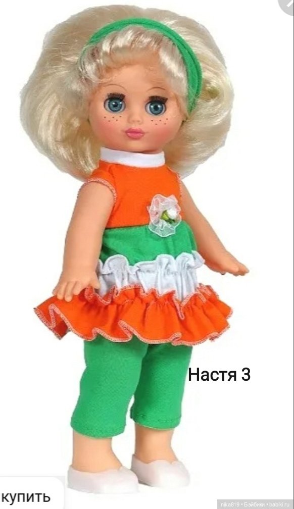 Настя Весна Обзор — Российские куклы Весна (фото 5)