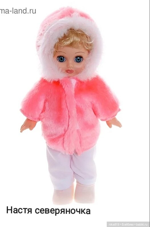 Настя северяночка