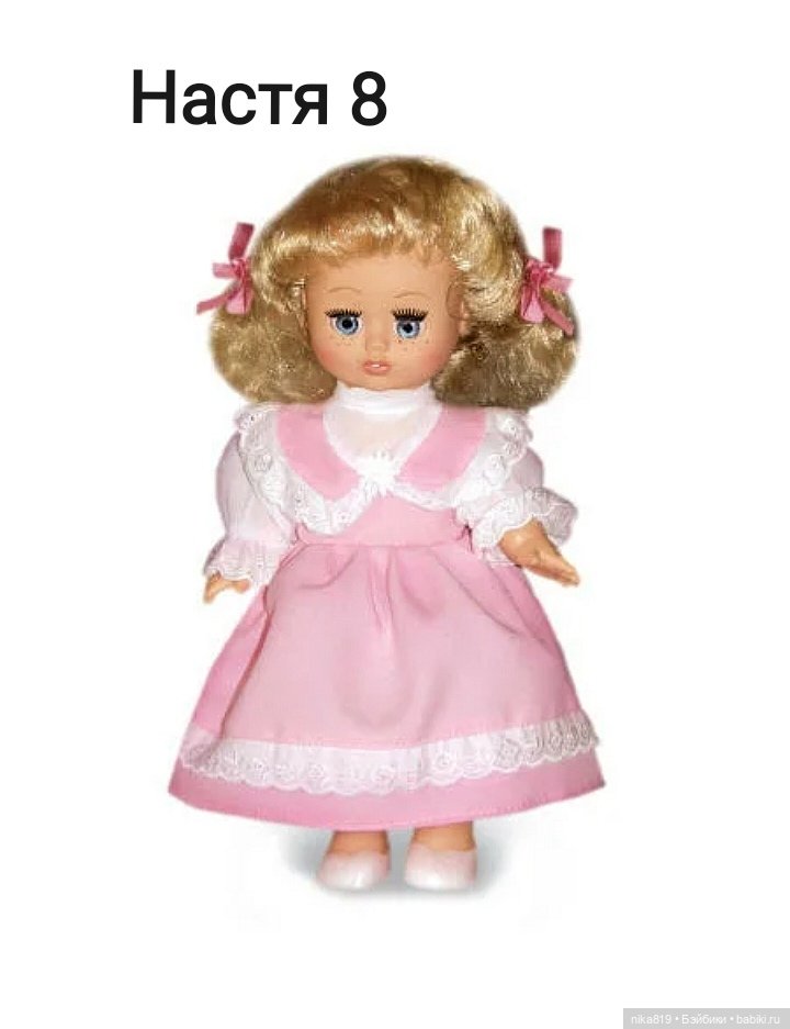 Настя 8
