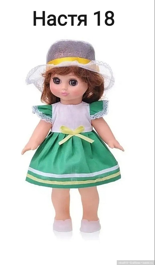 Настя 18