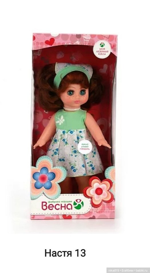 Настя 13