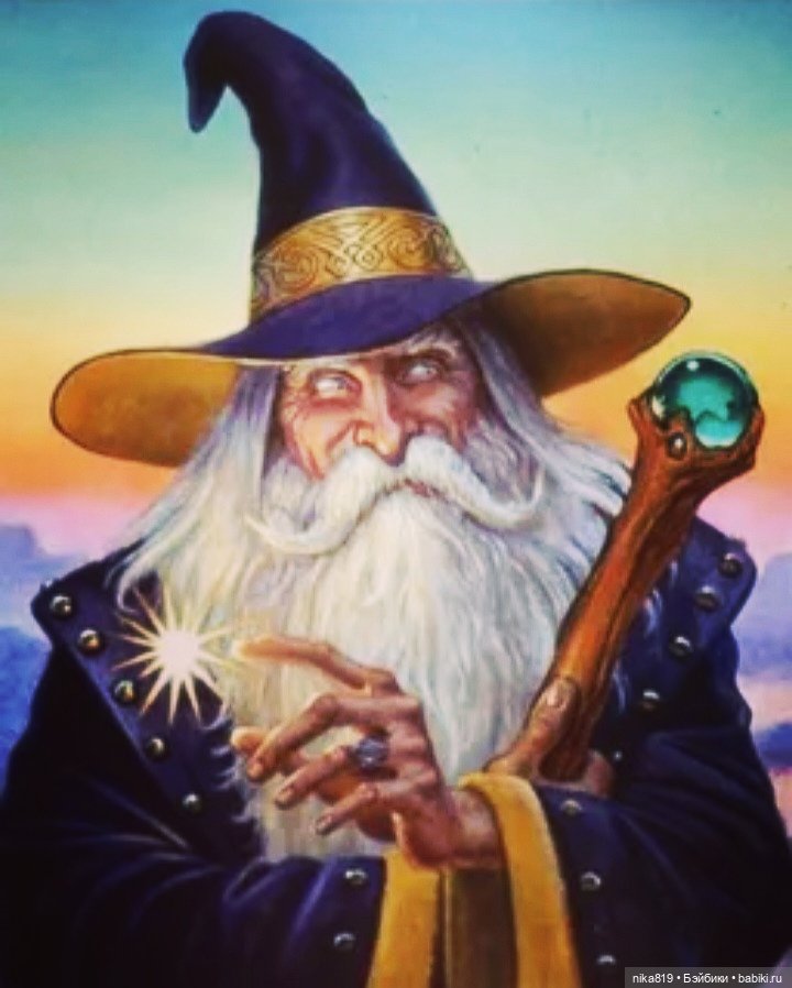 Волшебник